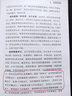 戰爭藝術(shù)概論 華中科技大學(xué)出版社 (法)A.H.若米尼 著(zhù) 唐恭權 譯 新華正版書(shū)籍包郵 曬單實(shí)拍圖