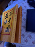 【人美出版】芥子園畫(huà)傳全集4冊第一二三四集山水+翎毛花卉+梅蘭竹菊+人物巢勛臨本篇 人民美術(shù)出版社 芥子園畫(huà)譜技法 芥子園畫(huà)傳第三集花卉翎羽 曬單實(shí)拍圖