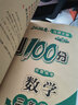 2025春期末沖刺100分 數(shù)學(xué)三年級下冊（北師大版）68所名校圖書A 曬單實(shí)拍圖