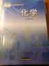 【新華書(shū)店正版】2024適用六三制初中9九年級下冊化學(xué)書(shū)魯教版下學(xué)期九年級化學(xué)下冊課本教材山東教育出版社化學(xué)書(shū)初三下冊（六三制）魯教版九下化學(xué) 曬單實(shí)拍圖