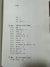 【鳳凰新華書店旗艦店】梵高傳 全三部普利策獎(jiǎng)得主十年著成梵高故事還原收錄近200幅代表畫作及照片 梵高研究參與 曬單實(shí)拍圖