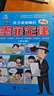 【當(dāng)當(dāng) 童書】孩子讀得懂的漫畫墨菲定律 全6冊風(fēng)靡全球的心理學(xué)著作 孩子愛看的趣味漫畫版 受益一生的思維工具書決策思維墨菲定律青少版 中小學(xué)生漫畫版課外閱讀書籍 孩子讀得懂的漫畫墨菲定律【全6冊】 曬單實拍圖