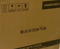 鴻雁集成吊頂電器產(chǎn)品安裝 換氣扇安裝 曬單實(shí)拍圖