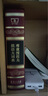 庫茲涅佐夫俄語大詞典 曬單實拍圖
