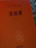 菜根譚 中華書局三全本原著書籍原版無刪減處世三大奇書洪應(yīng)明著孫林譯國學(xué)入門書籍中華經(jīng)典名著全本全注全譯小窗幽記圍爐夜話 曬單實拍圖