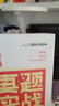 【云圖】刷題爆款2026考研英語歷年真題試卷解析英語一英語二數(shù)學(xué)真題199管理類聯(lián)考408計算機法碩非法學(xué)法學(xué)考研26真題卷真題實戰(zhàn) 【近16年真題】2026英一考研真題（10-25） 曬單實拍圖