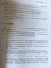 精通Linux內(nèi)核開發(fā) 異步圖書出品 人民郵電出版社 圖書 曬單實拍圖