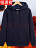 恒源祥純棉帶帽拉鏈加絨加厚保暖衛衣男秋冬季大碼休閑寬松開(kāi)衫上衣外套 藏青色加絨 XL 130-150斤 曬單實(shí)拍圖