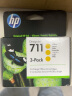 惠普（HP） 惠普原装 HP711墨盒 HP T120 T520 T530绘图仪原装墨盒 HP711 CZ136A黄色墨盒 实拍图