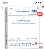 泵站設(shè)計(jì)規(guī)范（GB/T50265-2010） 曬單實(shí)拍圖