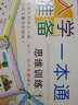 8本 晨曦早教入學(xué)準(zhǔn)備一本通拼音1-2數(shù)學(xué)1-2識(shí)字1-2思維訓(xùn)練1-2 幼兒園中大班學(xué)前綜合訓(xùn)練 曬單實(shí)拍圖