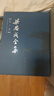 梁思成全集（第8卷） 曬單實拍圖