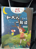 悅讀整本書(shū)系列-快樂(lè )讀書(shū)吧“正反書(shū)” 1年級上冊 和大人一起讀1-4 培養閱讀興趣形成閱讀習慣增強閱讀體驗 青島出版社 fb 和大人一起讀 全4冊 曬單實(shí)拍圖