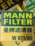 曼牌（MANNFILTER）濾清器濾芯格汽車(chē)專(zhuān)用保養件適用于現代車(chē)系 空氣濾+機油濾+空調濾【三濾套裝】 朗動(dòng) 12-16款 1.6L 1.8L 曬單實(shí)拍圖