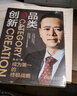 品類創(chuàng)新：成為第一的終極戰(zhàn)略 曬單實拍圖