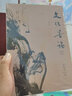 2019新書【官方正版】 余秋雨 文化苦旅修訂本 中國古詩詞散文近代隨筆書籍學生讀物 千年一嘆中國文脈行者無疆現(xiàn)代/當代文學小說書排行榜 曬單實拍圖