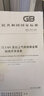 2024新版 GB/T 1984-2024 高壓交流斷路器 代替GB 1984-2014 中國(guó)標(biāo)準(zhǔn)出版社 曬單實(shí)拍圖