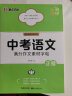 墨点字帖 中考语文满分作文素材字帖 中学生写作素材大全初中初一初二初三七年级八九年级中考备考练字帖 实拍图