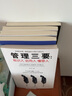 管理類(lèi)書(shū)籍5冊 不懂帶團隊你就自己累 三分管人七分做人 高情商管理團隊的常識領(lǐng)導力法則管理學(xué)書(shū)籍 曬單實(shí)拍圖
