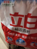 立白超潔清新洗衣粉無(wú)磷清香亮白持久家庭裝濃縮肥皂粉不燙手 【1.8斤】超潔清新洗衣粉900g 曬單實(shí)拍圖
