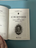 關(guān)于兩門(mén)新科學(xué)的對話(huà)(學(xué)生版) 科學(xué)元典叢書(shū) 配數字課程 課外閱讀暑期閱讀學(xué)生閱讀 曬單實(shí)拍圖