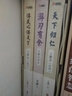 包郵王蒙講孔孟老莊：天下歸仁王蒙說《論語》+游刃有余王蒙談老莊+得民心得天下王蒙說《孟子》全3冊 曬單實拍圖
