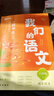 猿輔導我們的語(yǔ)文新華社給孩子的閱讀寫(xiě)作指導書(shū)初中語(yǔ)文閱讀+寫(xiě)作共2冊 八年級(上) 曬單實(shí)拍圖