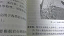石油工程巖石力學(xué)實(shí)驗(yàn)基礎(chǔ)（富媒體） 曬單實(shí)拍圖