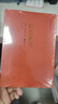 紅色經(jīng)典叢書：紅色家書 黨員干部指定學(xué)習(xí)書籍 收錄革命烈士百余封家書書信 曬單實(shí)拍圖