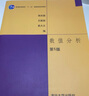 現貨正版:數值分析 第5版9787302185659清華大學(xué)出版社 正版 曬單實(shí)拍圖