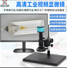 OSEECAM高清CCD工業(yè)視頻顯微鏡專(zhuān)業(yè)數碼電子顯微鏡手機維修放大鏡PCB檢測 H1605-BT【高倍】不含屏 曬單實(shí)拍圖