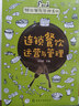 圖說(shuō)餐飲管理系列--連鎖餐飲運營(yíng)與管理 曬單實(shí)拍圖