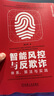 智能風(fēng)控與反欺詐：體系、算法與實(shí)踐 deepseek教程 曬單實(shí)拍圖