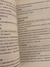 高校教師教學(xué)手冊 曬單實拍圖