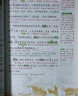 2025秋版【黃岡學(xué)霸筆記】一二三四五六年級上下冊語(yǔ)文數學(xué)英語(yǔ)課本同步教材全解讀 小學(xué)課堂筆記 四年級上冊 語(yǔ)文【人教版】 曬單實(shí)拍圖