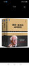 彼得·林奇投資經(jīng)典全集（典藏版 套裝共3冊） 曬單實(shí)拍圖