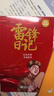 閱美書(shū)香一年級小巴掌童話(huà)：冰箱里躲著(zhù)狼春風(fēng)文藝出版社蘿卜回來(lái)了全彩注音版沒(méi)頭腦和不高興注音彩繪版父與子：父愛(ài)的力量神奇的電影全彩注音版笨狼的故事：笨狼孵太陽(yáng)經(jīng)典閱讀 蘿卜回來(lái)了全彩注音版 曬單實(shí)拍圖
