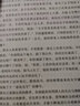 素書全鑒（典藏誦讀版） 曬單實(shí)拍圖