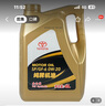 豐田（TOYOTA）原廠(chǎng)機油全合成發(fā)動(dòng)機潤滑油 適用卡羅拉威馳銳志RAV4 一汽豐田純牌全合成0W-20 5升+原廠(chǎng)機濾 曬單實(shí)拍圖