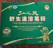 仙之靈[鐘祥特產(chǎn)] 鐘祥仙之靈葛根粉 愛谷者葛根粉 獨立包裝 地理標(biāo)志 仙之靈速溶葛根粉1280克 曬單實拍圖