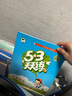 【當天發(fā)貨】2025秋53天天練一年級二年級三四五六年級上冊下冊語(yǔ)文數學(xué)英語(yǔ)全套人教版北師版蘇教版五三天天練專(zhuān)項同步5.3練習冊 【2冊】語(yǔ)文+數學(xué)（人教版） 二年級上冊【2025秋版】 曬單實(shí)拍圖