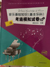 中國(guó)音樂(lè)學(xué)院基本樂(lè)科1-2-3-4-5-6級(jí)樂(lè)理教材+音樂(lè)基礎(chǔ)知識(shí)模擬試卷1.2.3級(jí) 全套 音基初級(jí)模擬試題 中國(guó)音樂(lè)學(xué)院基本樂(lè)科教材基本樂(lè)科考級(jí)教程1-2級(jí) 樂(lè)理書考級(jí)音基音樂(lè)素養(yǎng)考試一二級(jí) 音樂(lè) 曬單實(shí)拍圖