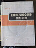 《坤輿萬(wàn)國全圖》地名考本（帶光盤(pán)）【平】 曬單實(shí)拍圖