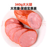 喜旺無淀粉大肉塊火腿340g*2袋火腿腸肉腸山東熟食即食真空 無淀粉大肉塊火腿340g*2 曬單實拍圖