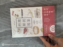 料理解剖圖鑒 曬單實(shí)拍圖