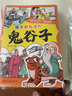 【漫畫(huà)版鬼谷子】5-15歲少年讀漫畫(huà)版鬼谷子兒童版全套6冊 教會(huì )孩子為人處事 口才情商 兒童版教會(huì )孩子為人處事的書(shū)籍 適合小學(xué)生看的漫畫(huà)書(shū)三四五六年級閱讀課外書(shū)必讀正版書(shū) 【全套6冊】孩子都能讀的鬼谷 曬單實(shí)拍圖
