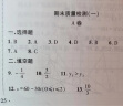 2024春天府前沿八年级下册数学北师大版 初中初二教材同步专项训练检测卷辅导复习资料书同步训练练习册试卷子天府前沿八下数学 实拍图