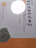 域外漢籍研究集刊（第二十四輯） 曬單實(shí)拍圖