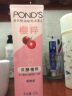 旁氏（POND'S）洗面奶 粉润焕亮120g 烟酰胺洁面乳男女去角质 新年礼物 实拍图