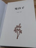 鬼谷子/中華經(jīng)典指掌文庫(kù) 曬單實(shí)拍圖